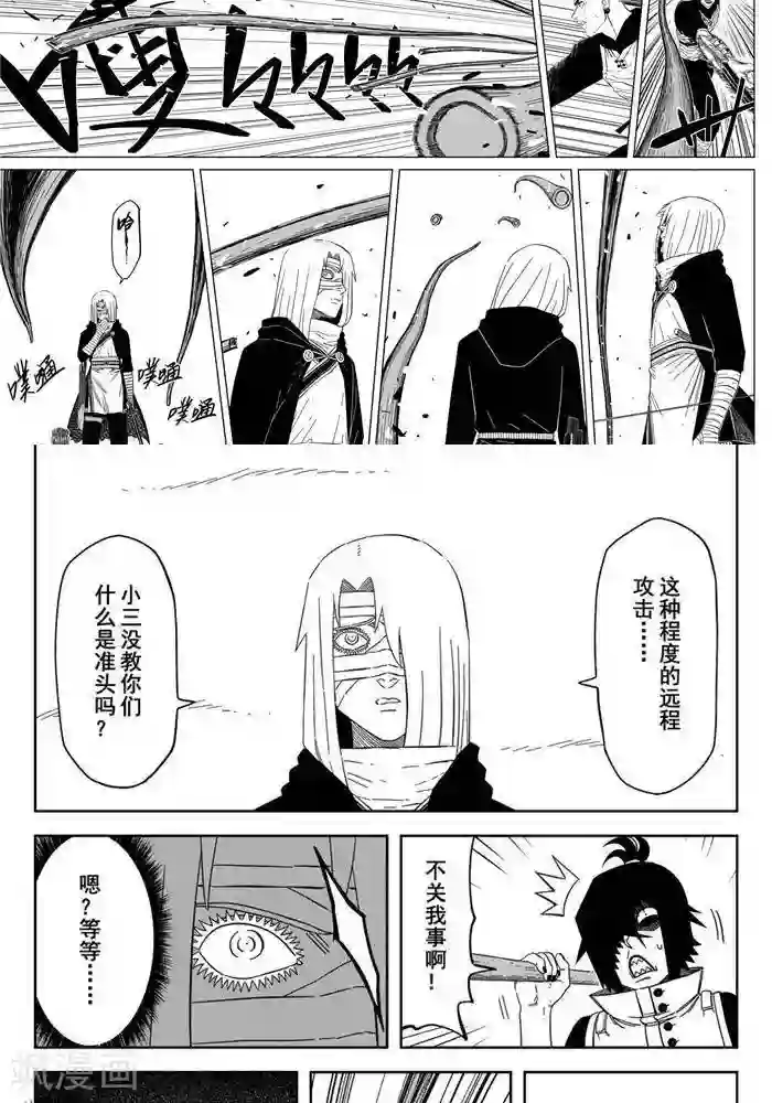 暴走武林学园第24话3 还有这种操作