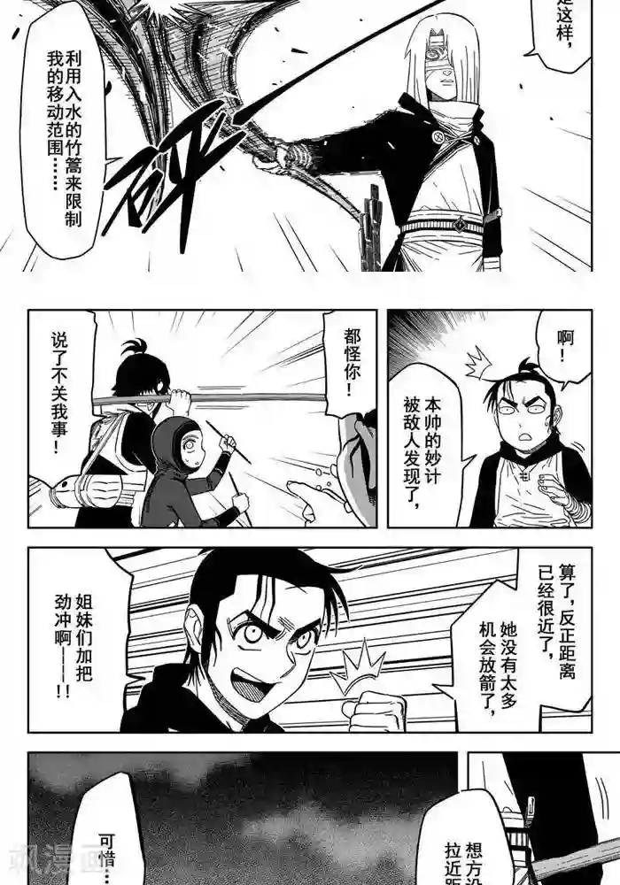 暴走武林学园第24话3 还有这种操作