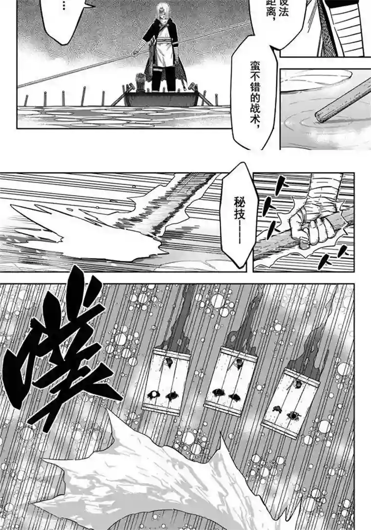 暴走武林学园第24话3 还有这种操作