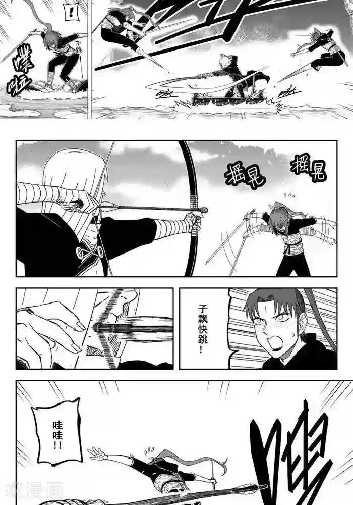 暴走武林学园第25话1 自古弓兵多近战