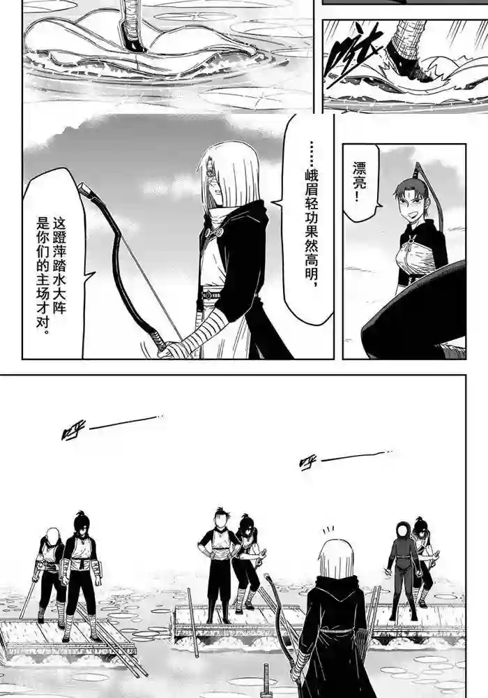 暴走武林学园第25话1 自古弓兵多近战