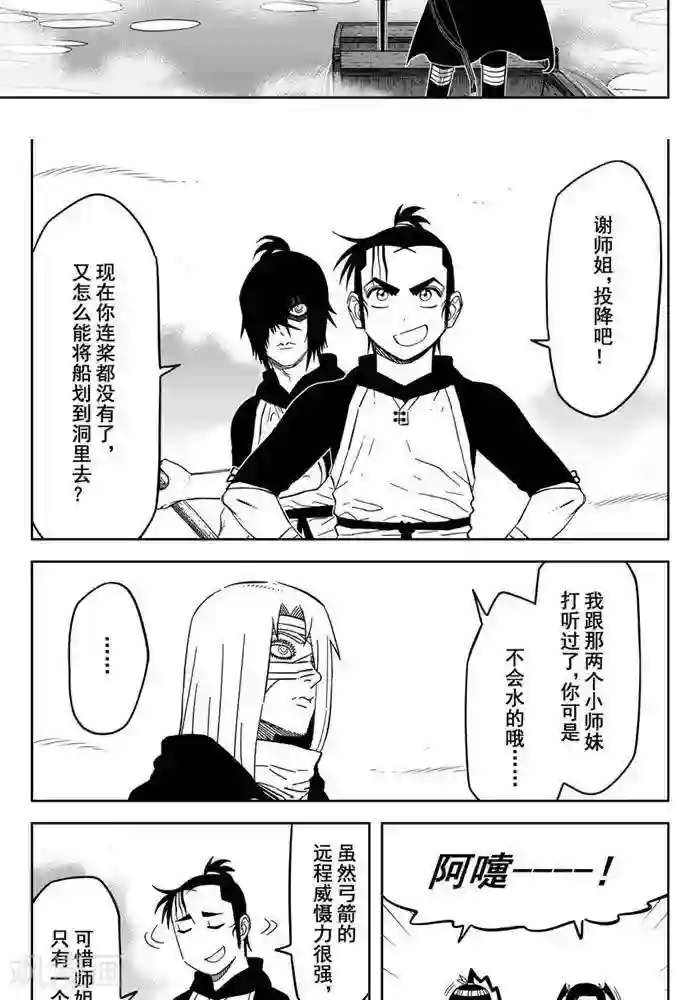 暴走武林学园第25话1 自古弓兵多近战