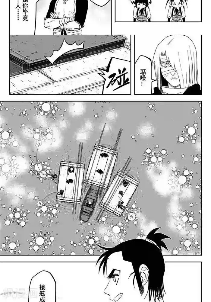 暴走武林学园第25话1 自古弓兵多近战