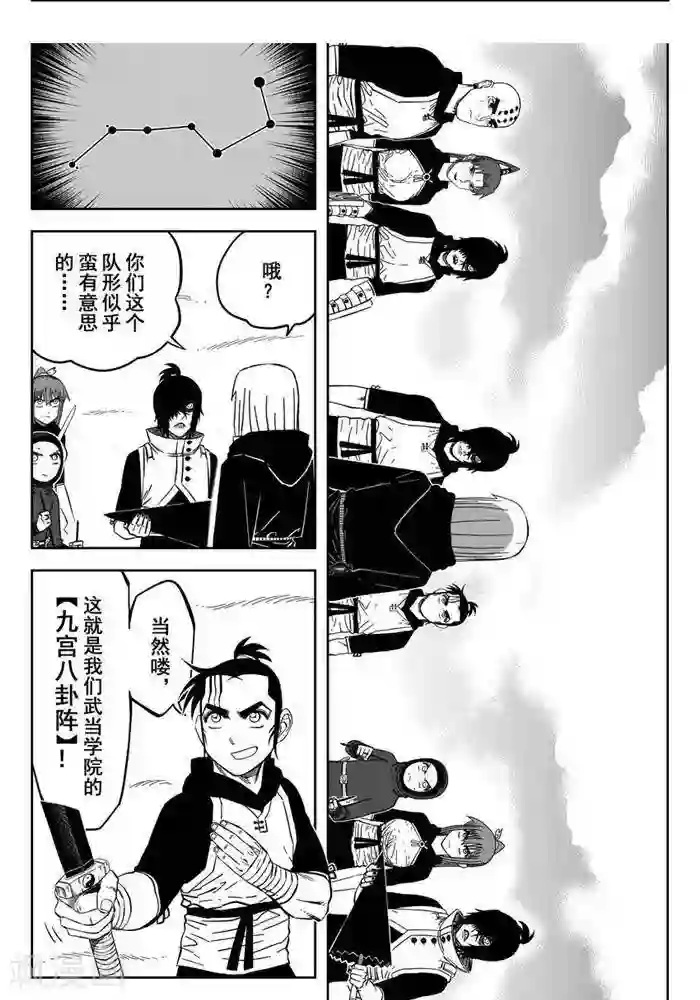 暴走武林学园第25话1 自古弓兵多近战