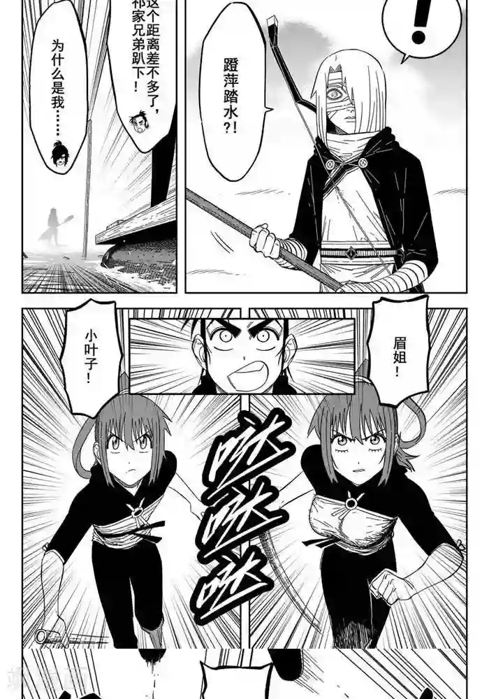 暴走武林学园第25话1 自古弓兵多近战