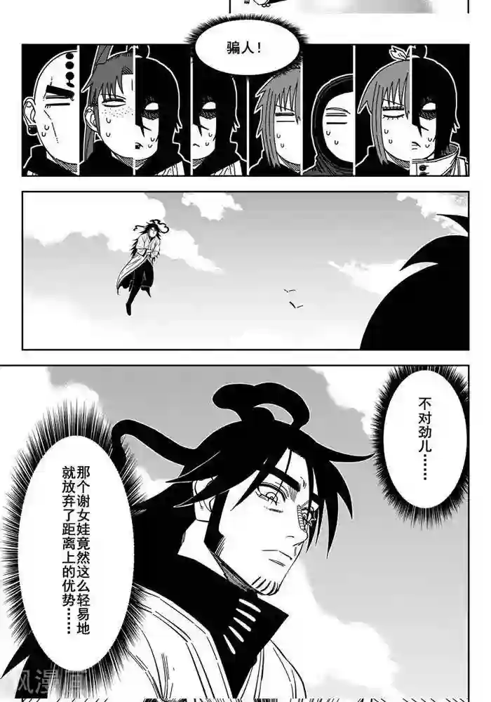 暴走武林学园第25话1 自古弓兵多近战