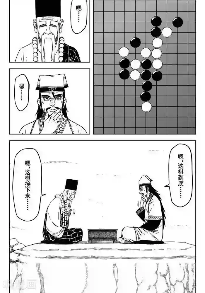 暴走武林学园第25话1 自古弓兵多近战