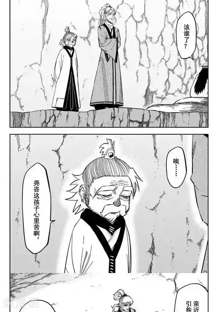 暴走武林学园第25话1 自古弓兵多近战