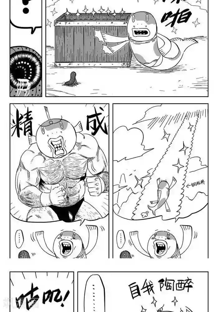 暴走武林学园第25话1 自古弓兵多近战