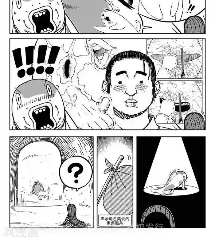 暴走武林学园第25话1 自古弓兵多近战