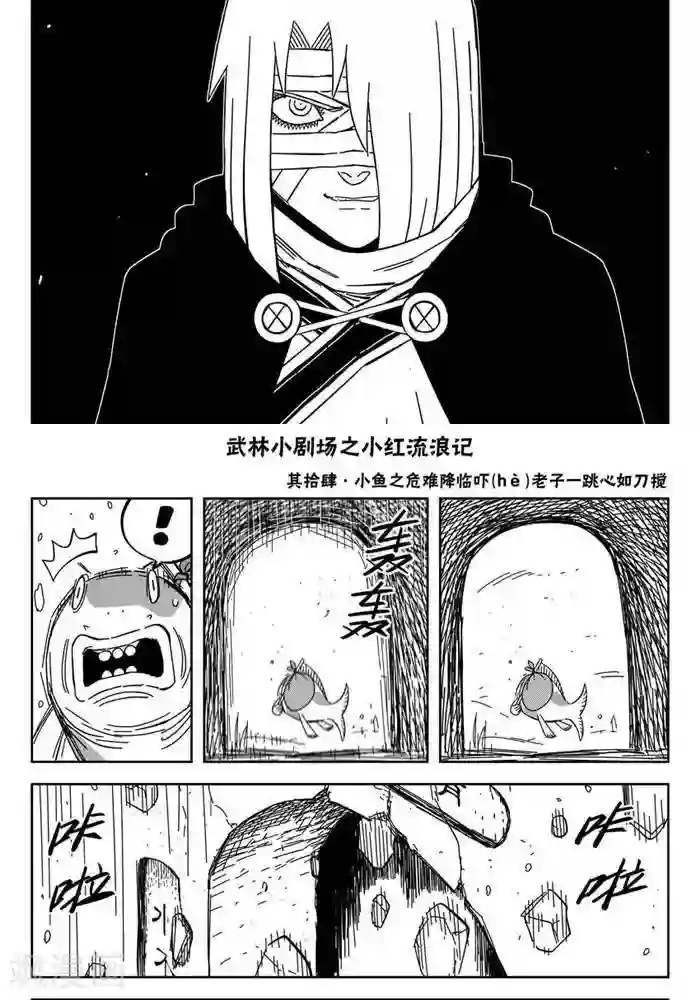 暴走武林学园第25话2 一挑九