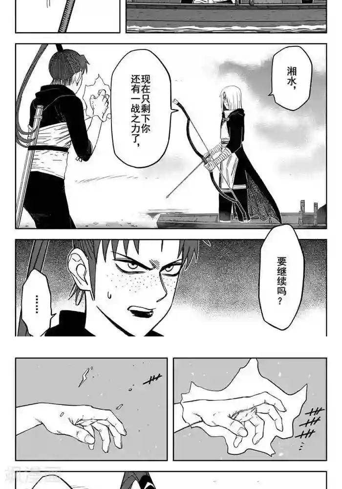 暴走武林学园第25话3 你们服不服