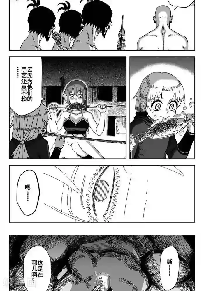 暴走武林学园第25话4 真香警告