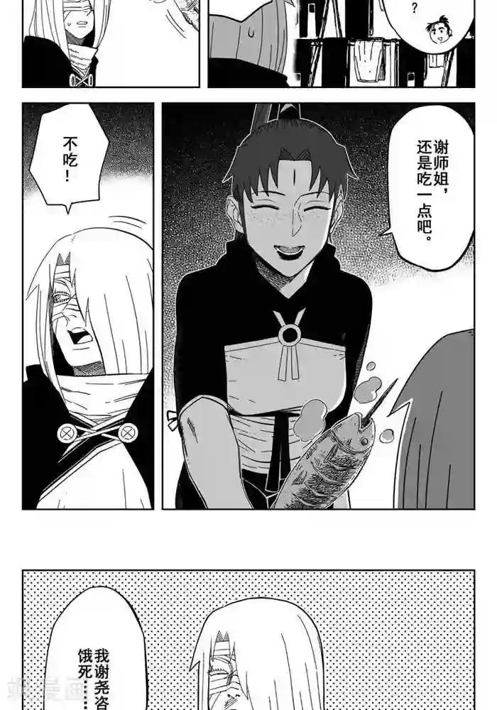 暴走武林学园第25话4 真香警告