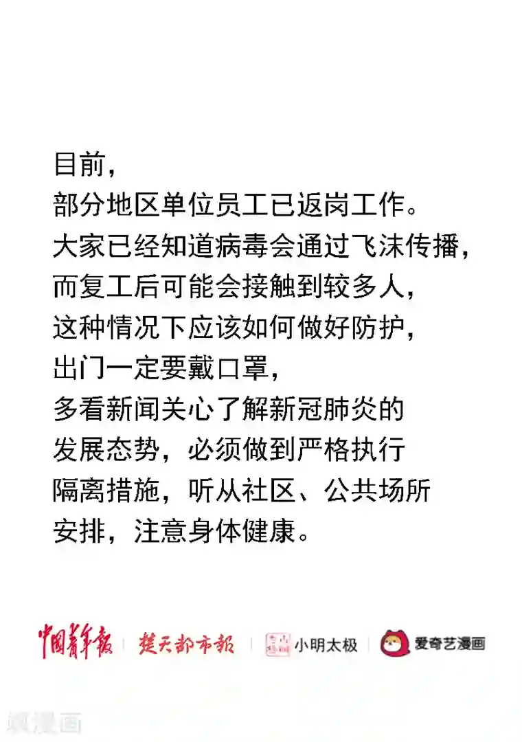 新冠肺炎疫情发展时间线全一话