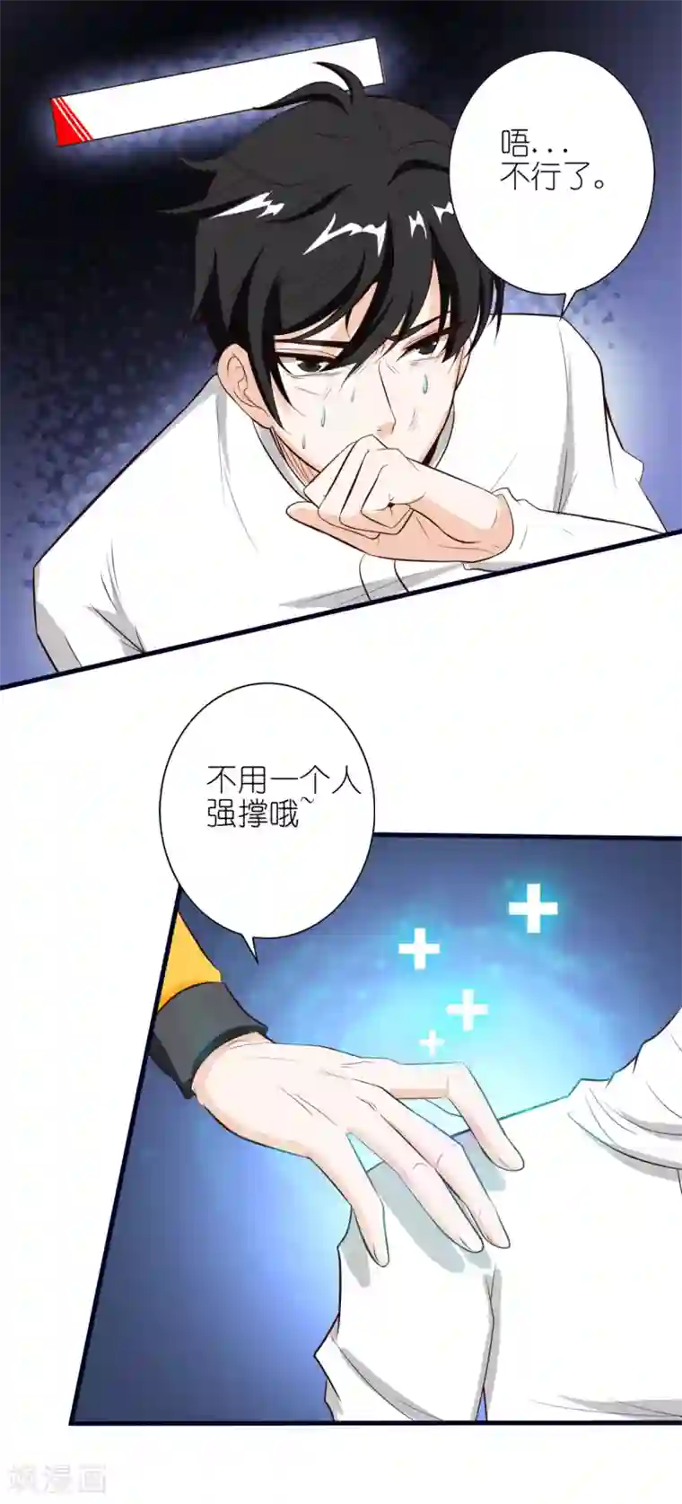 属于我们的超级英雄全一话