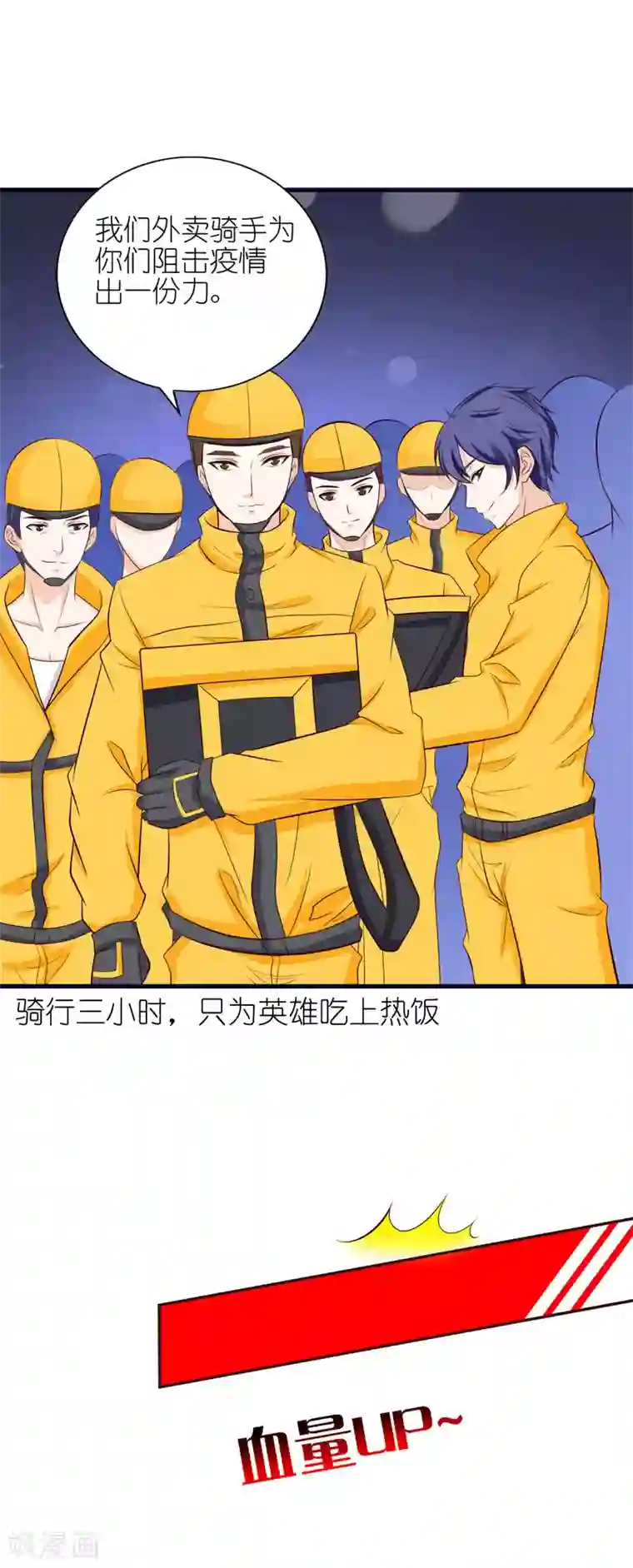 属于我们的超级英雄全一话