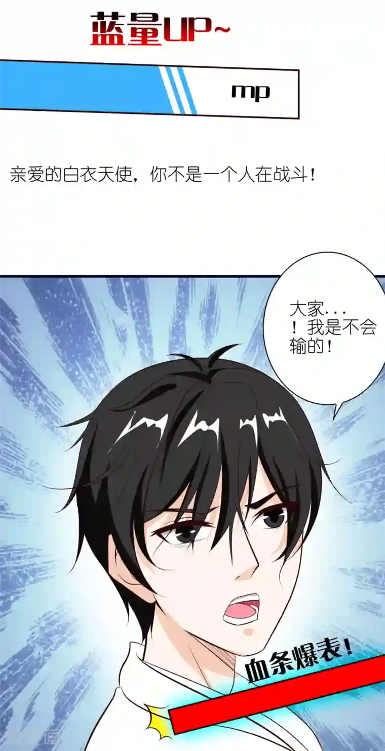 属于我们的超级英雄全一话