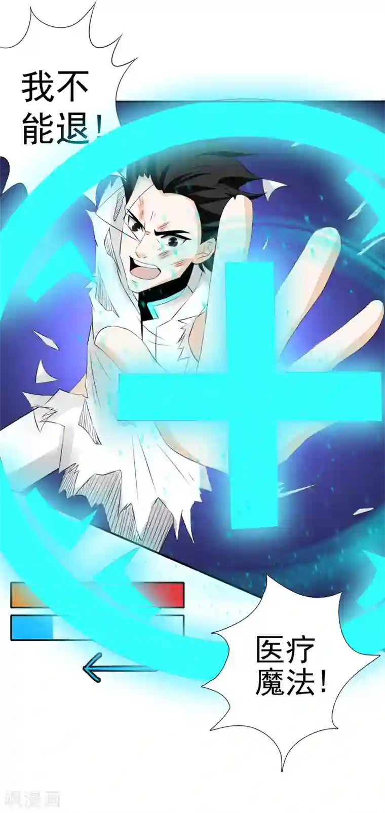 属于我们的超级英雄全一话