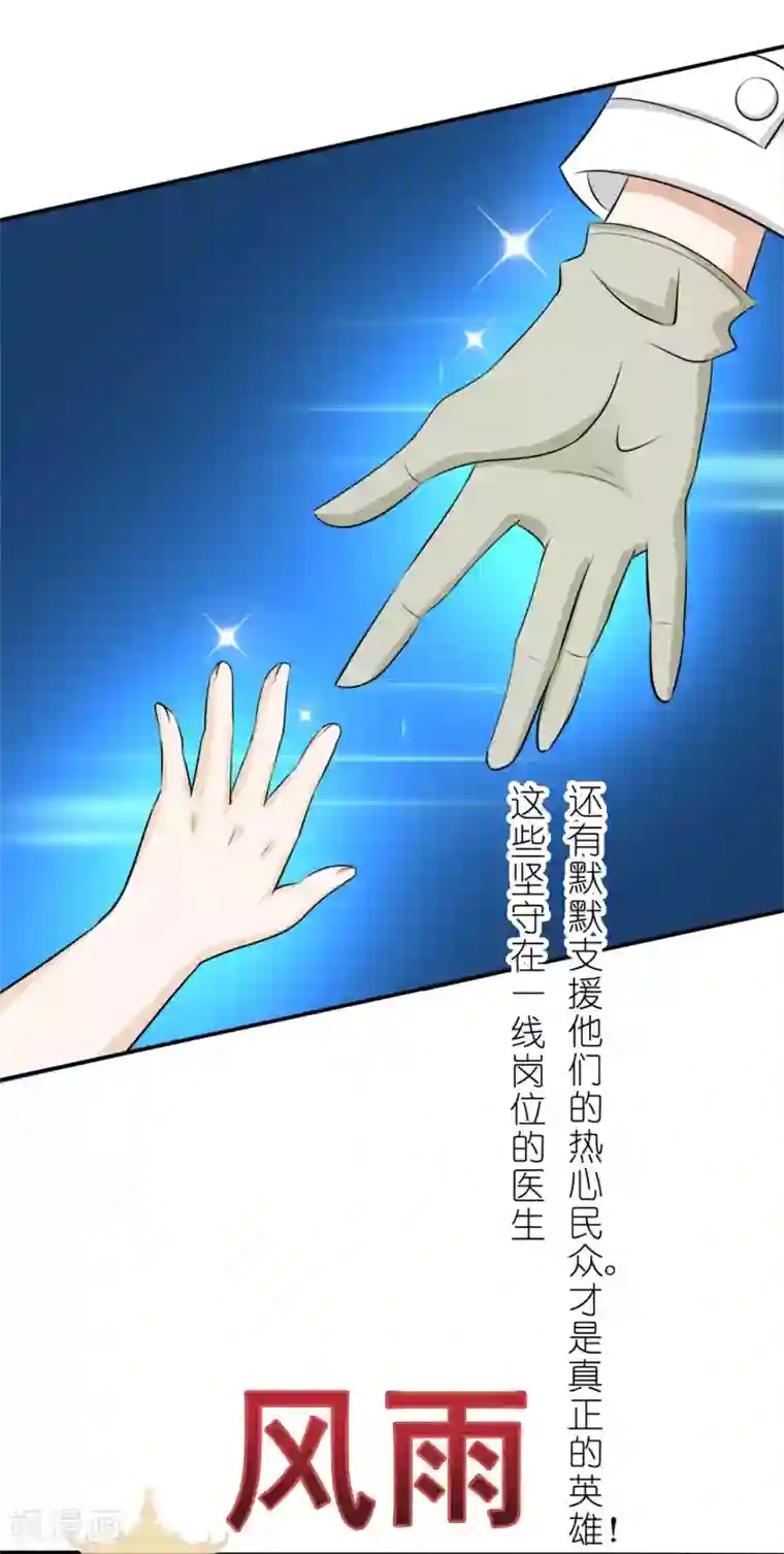 属于我们的超级英雄全一话