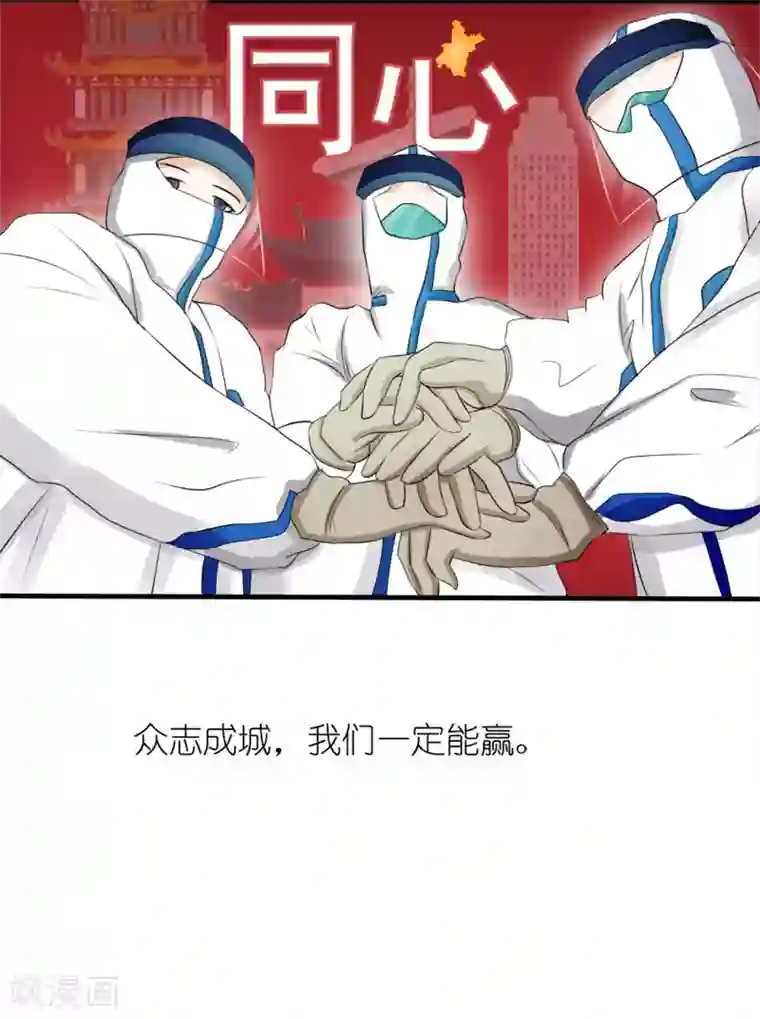 属于我们的超级英雄全一话