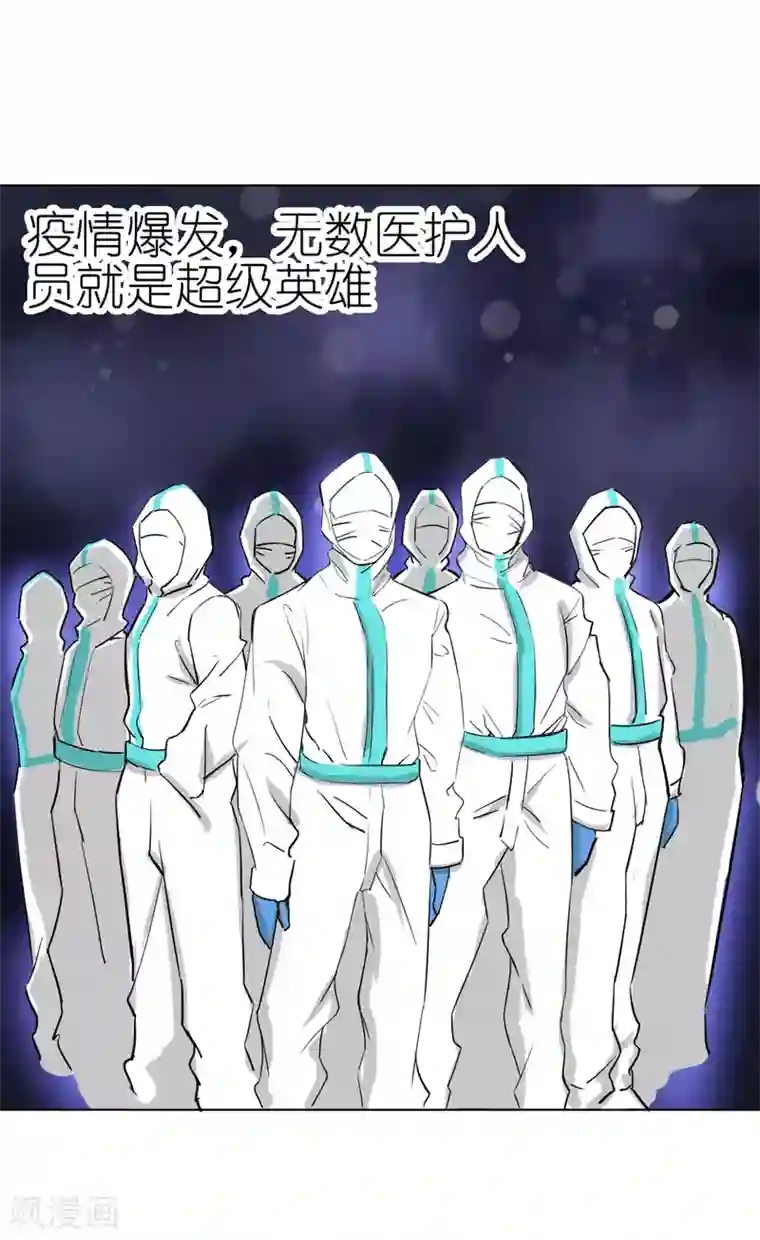 属于我们的超级英雄全一话