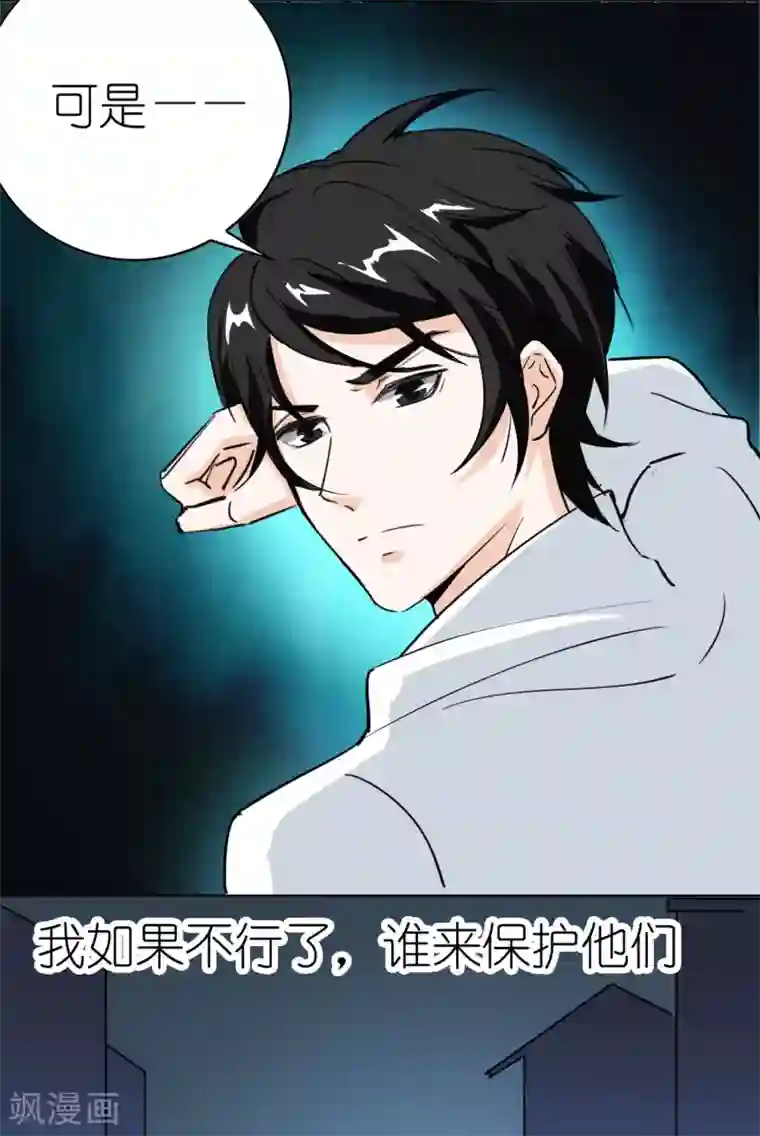 属于我们的超级英雄全一话