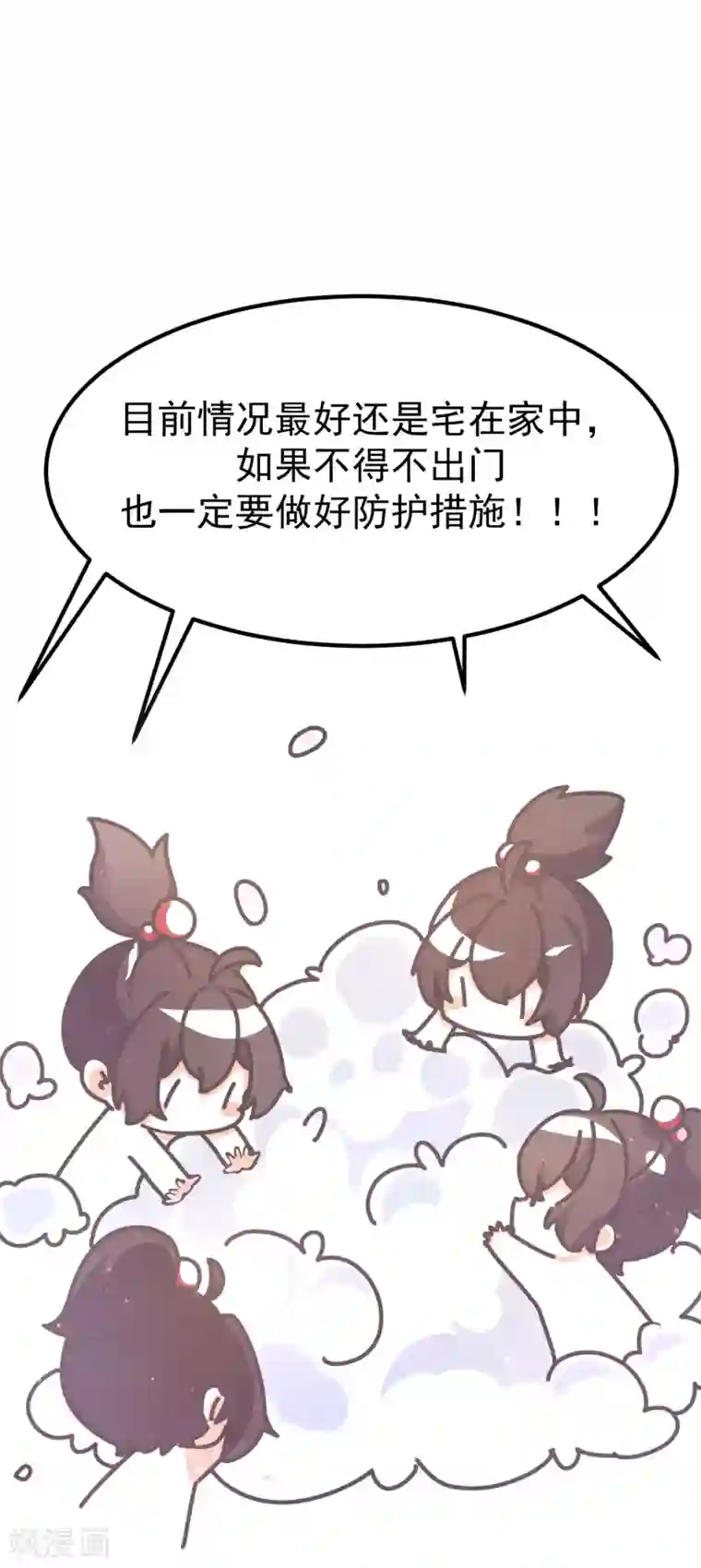 做好这十点病毒不进门!全一话