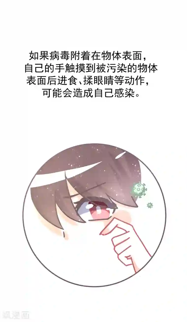 做好这十点病毒不进门!全一话