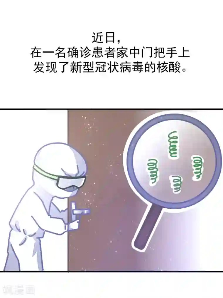 做好这十点病毒不进门!全一话