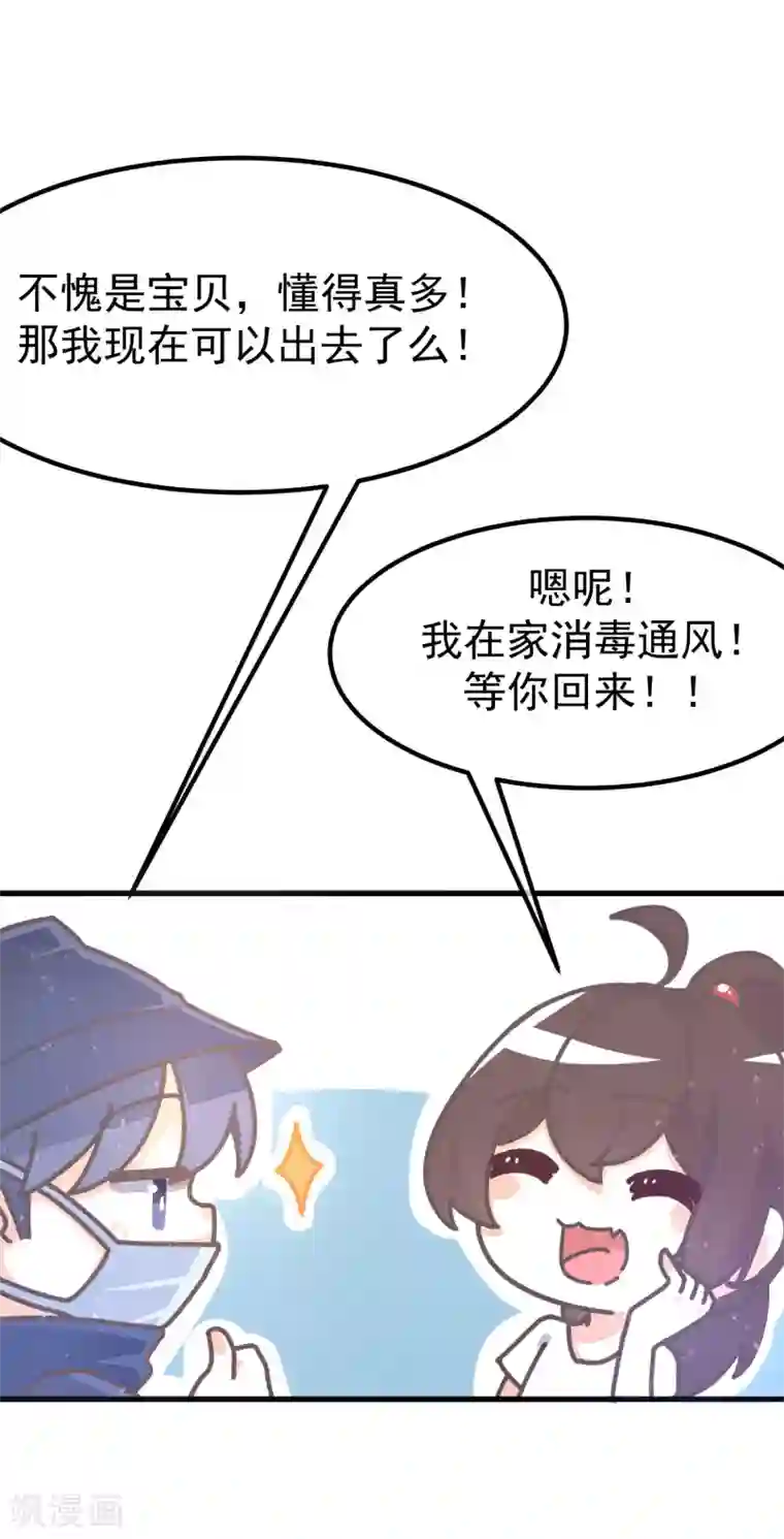 做好这十点病毒不进门!全一话