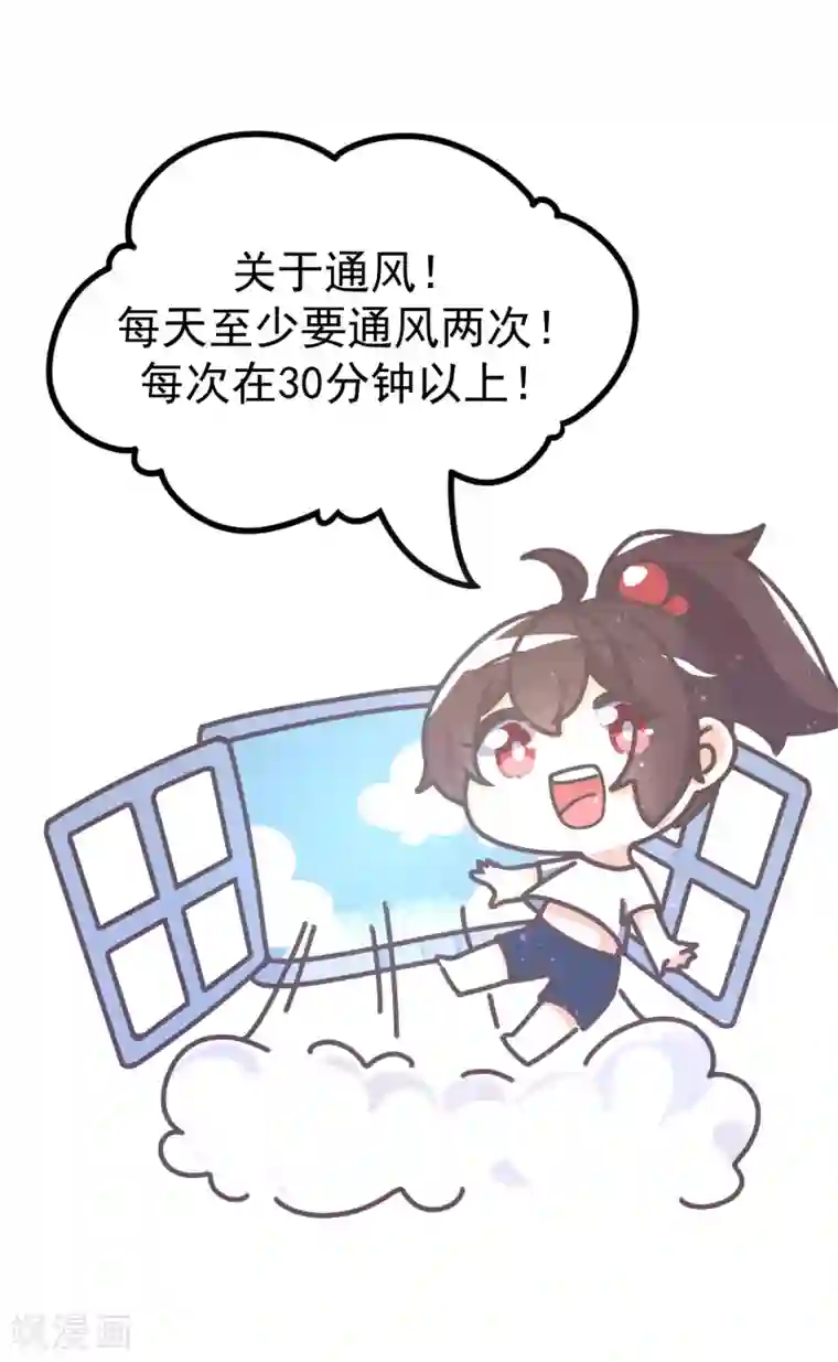 做好这十点病毒不进门!全一话