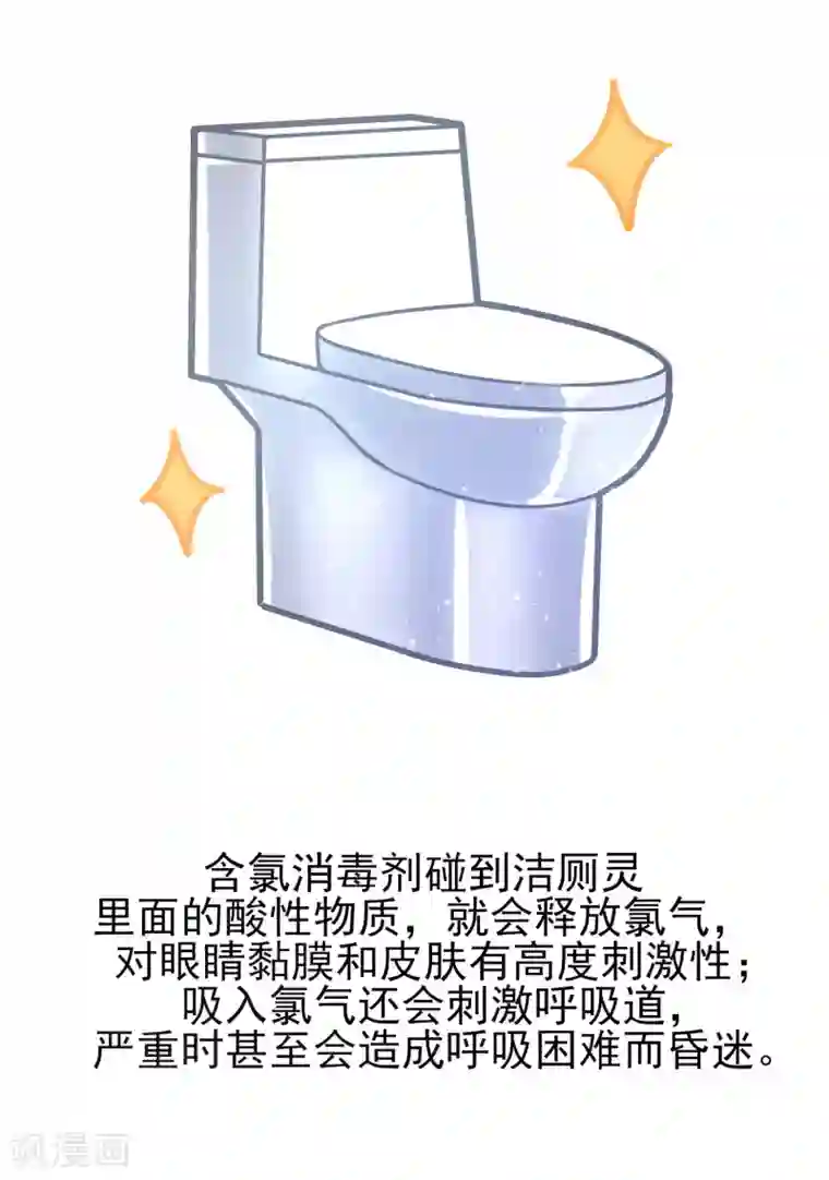 做好这十点病毒不进门!全一话