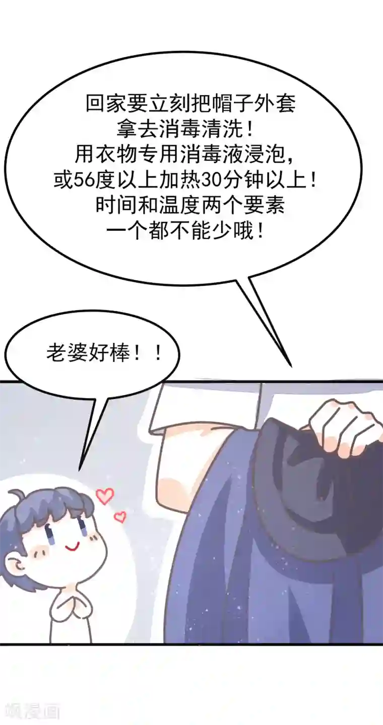 做好这十点病毒不进门!全一话