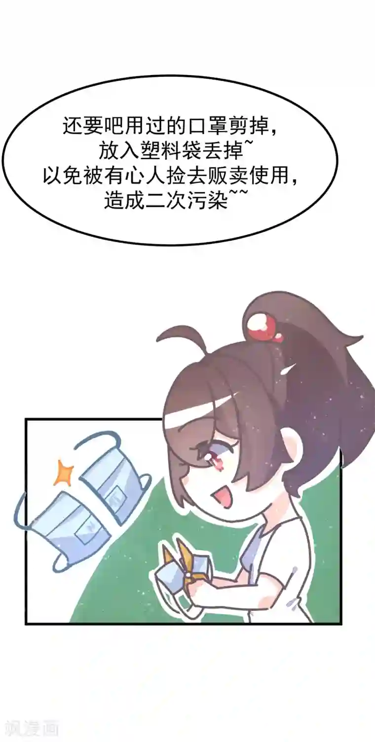 做好这十点病毒不进门!全一话