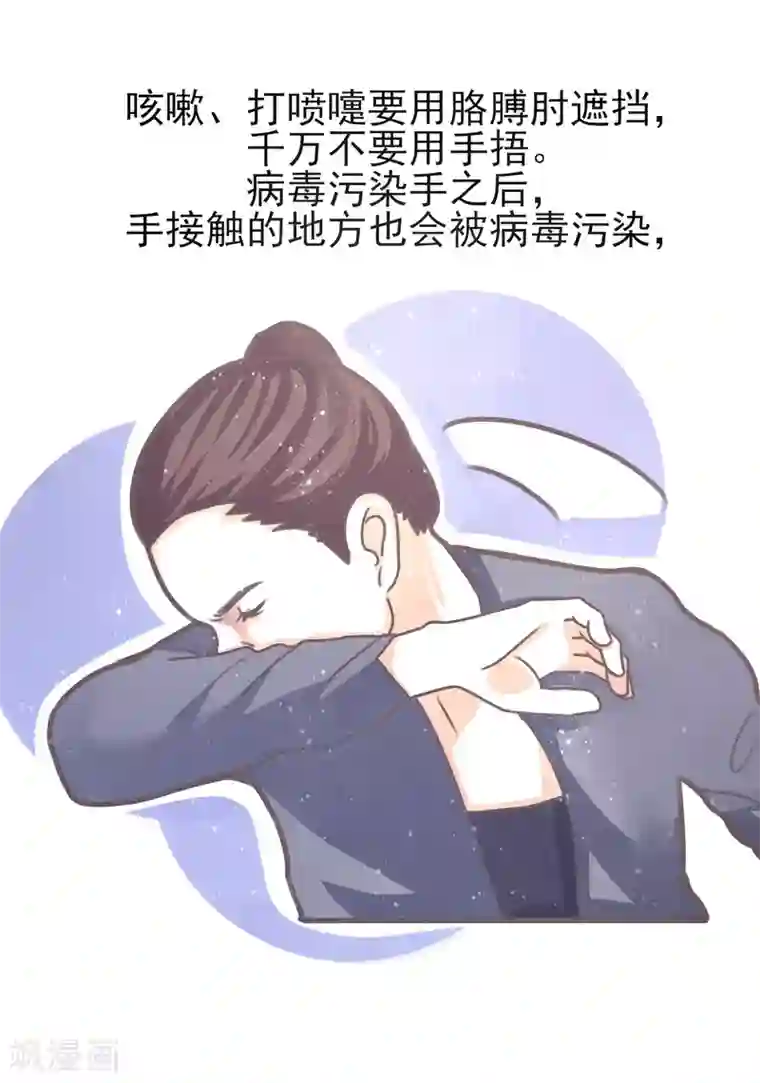 做好这十点病毒不进门!全一话