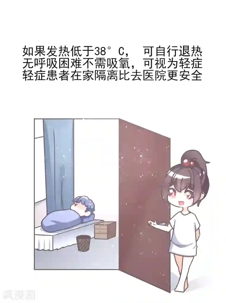 做好这十点病毒不进门!全一话