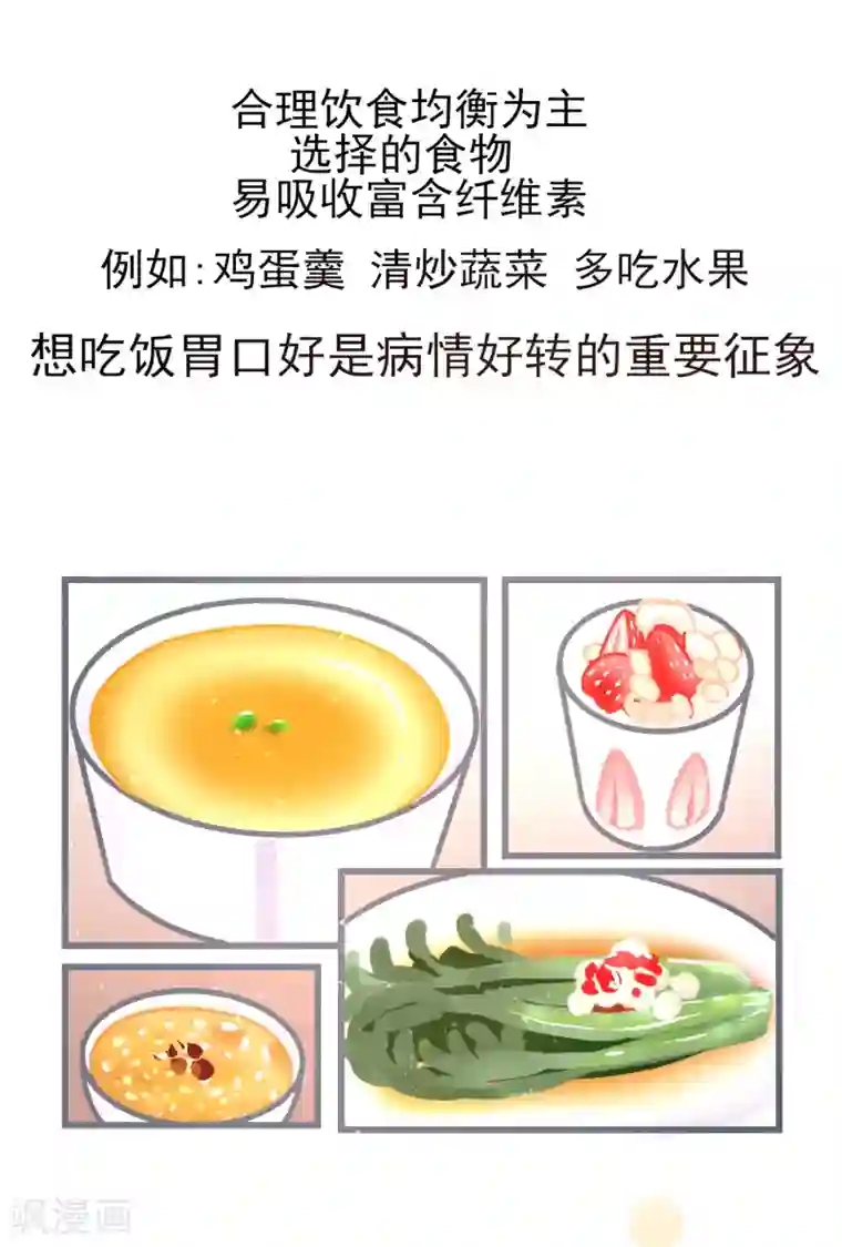 做好这十点病毒不进门!全一话