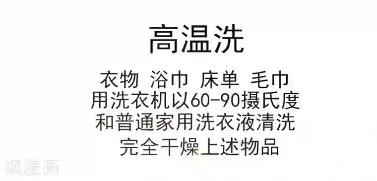做好这十点病毒不进门!全一话