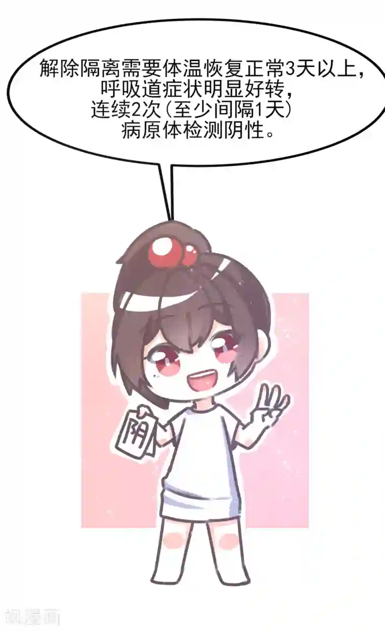 做好这十点病毒不进门!全一话