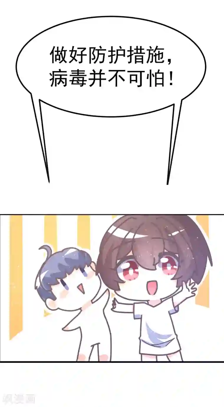 做好这十点病毒不进门!全一话