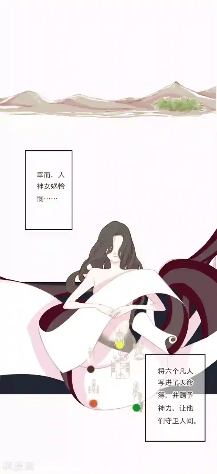 倾世：狐妖劫第1话