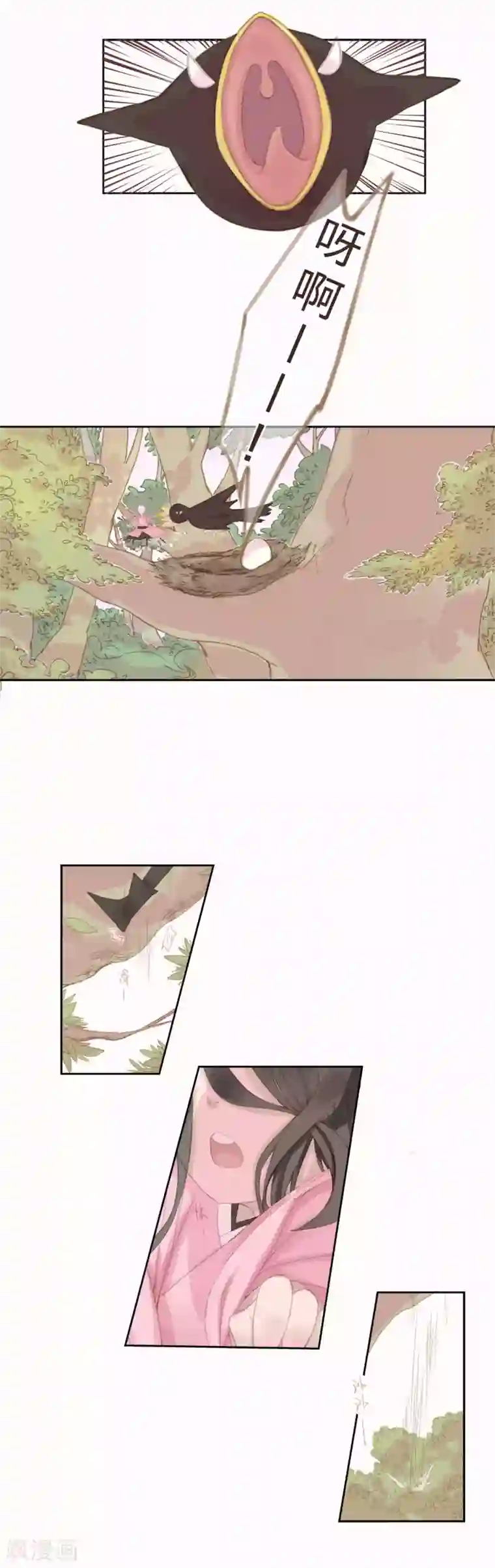 倾世：狐妖劫第1话