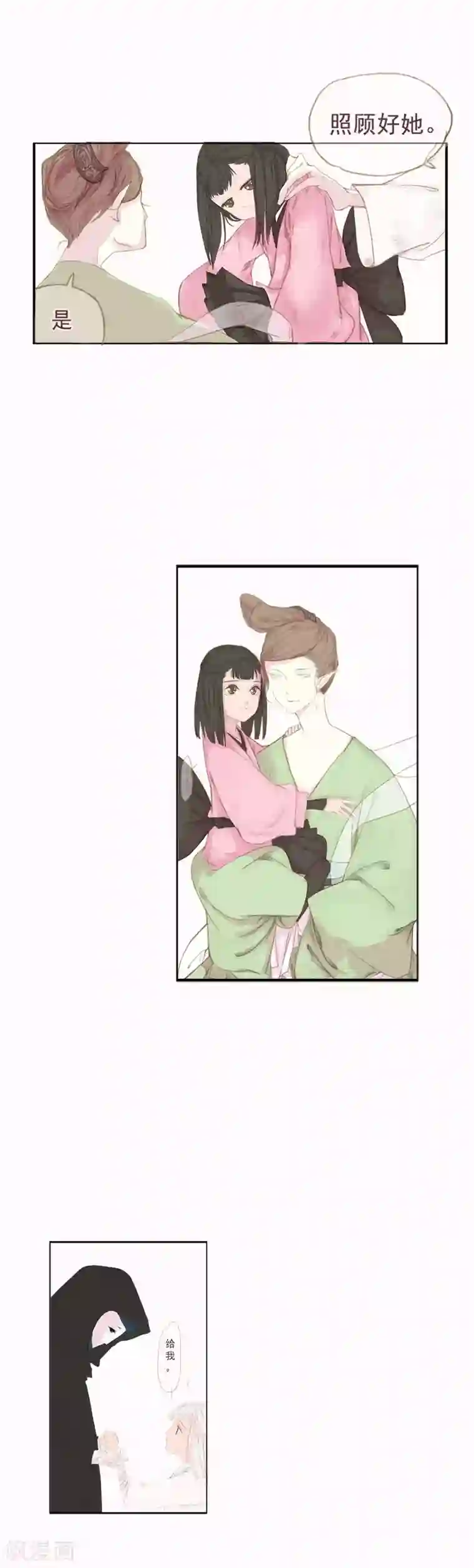 倾世：狐妖劫第3话