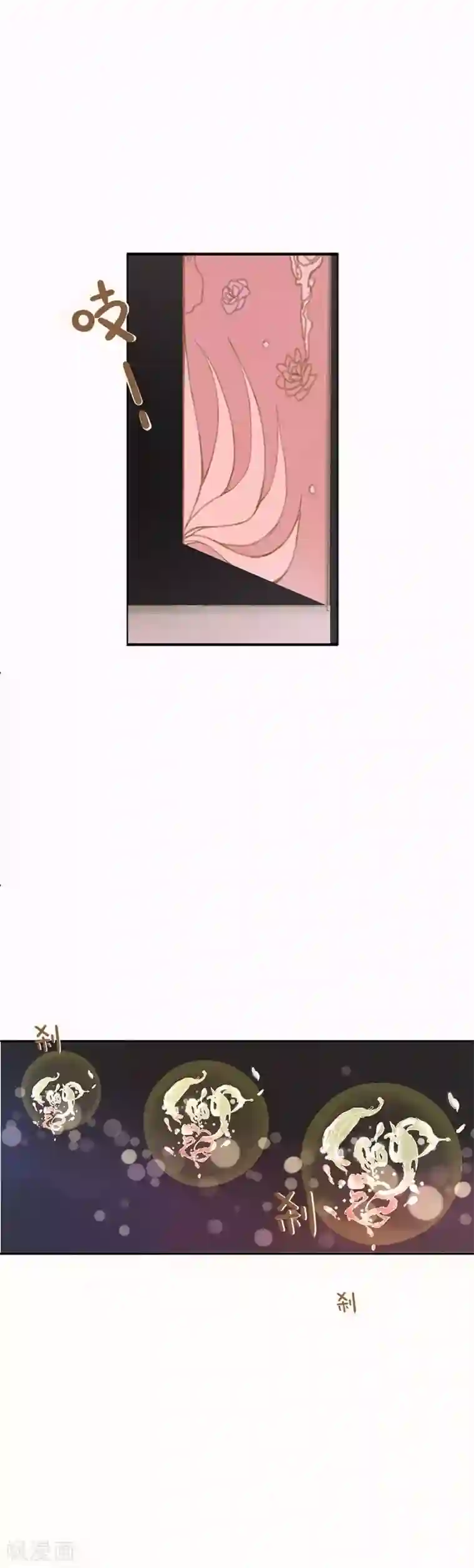 倾世：狐妖劫第3话