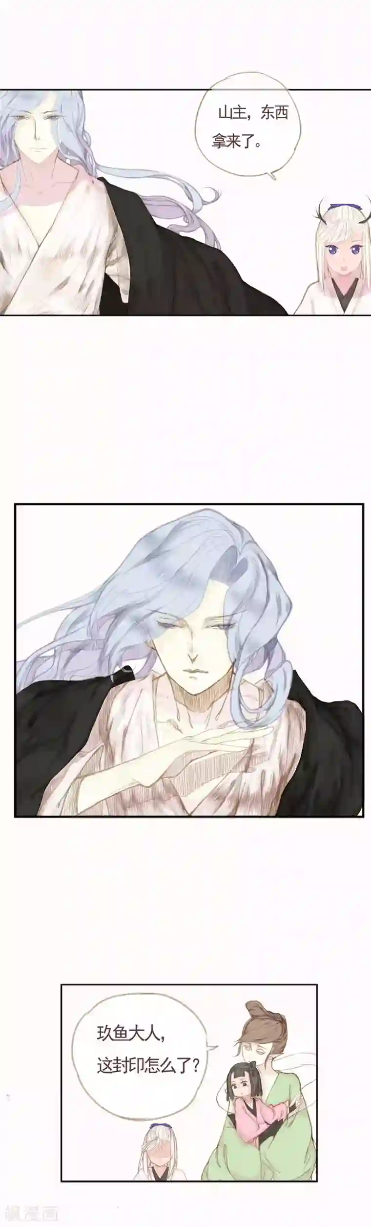 倾世：狐妖劫第3话