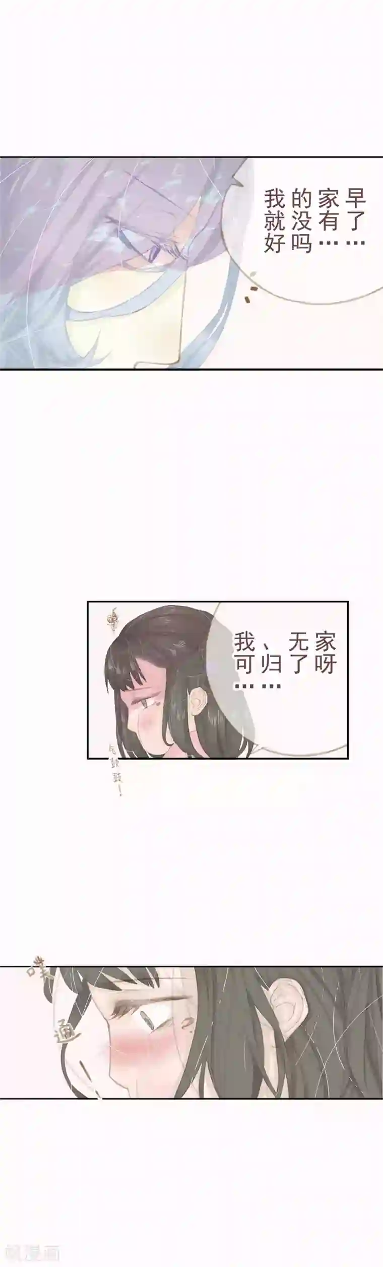 倾世：狐妖劫第4话