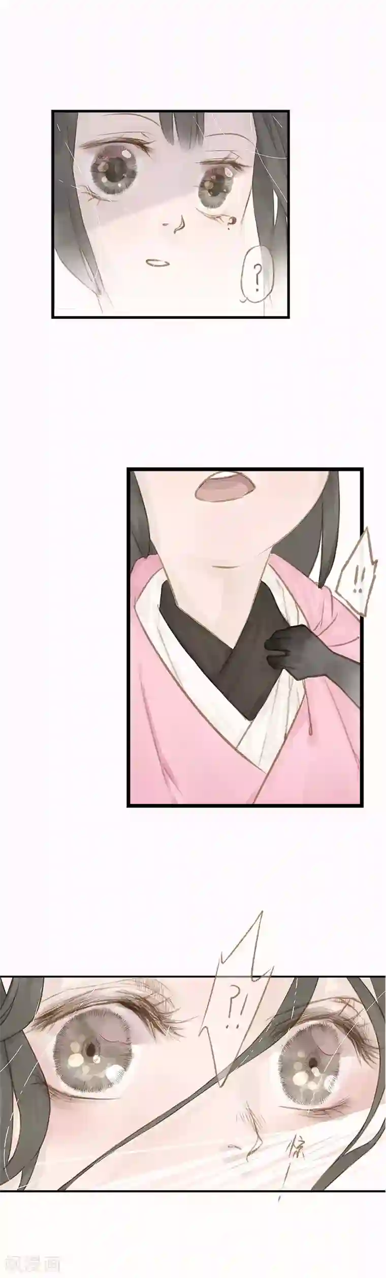 倾世：狐妖劫第4话