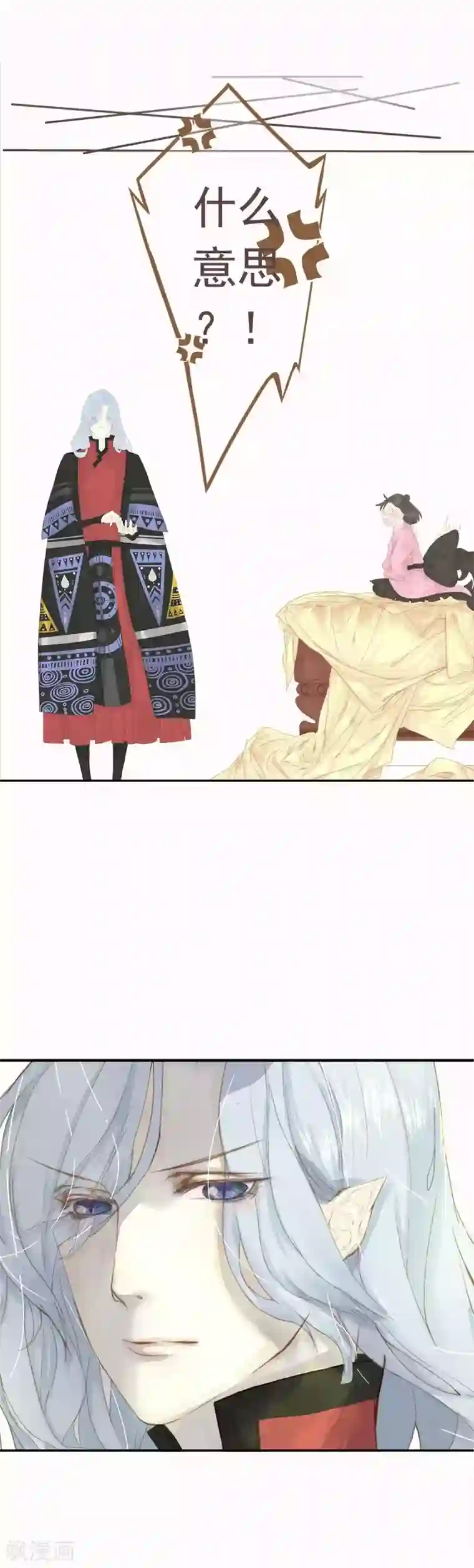 倾世：狐妖劫第4话