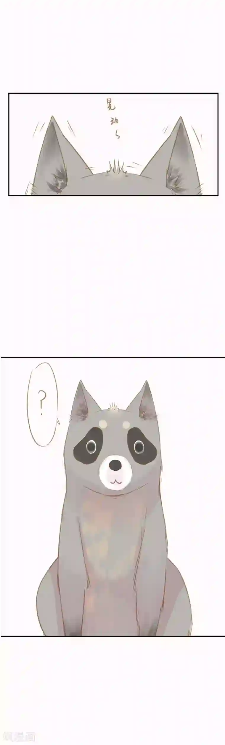 倾世：狐妖劫第4话